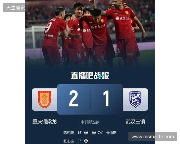 登顶中超!十人铜梁龙2-1三镇5轮不败 杜月徵染红张志雄造两球